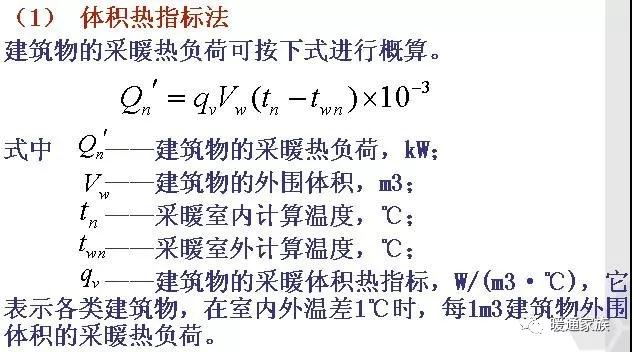 集中供熱系統的必備知識，暖通設計師如何計算熱負荷？有四種方法